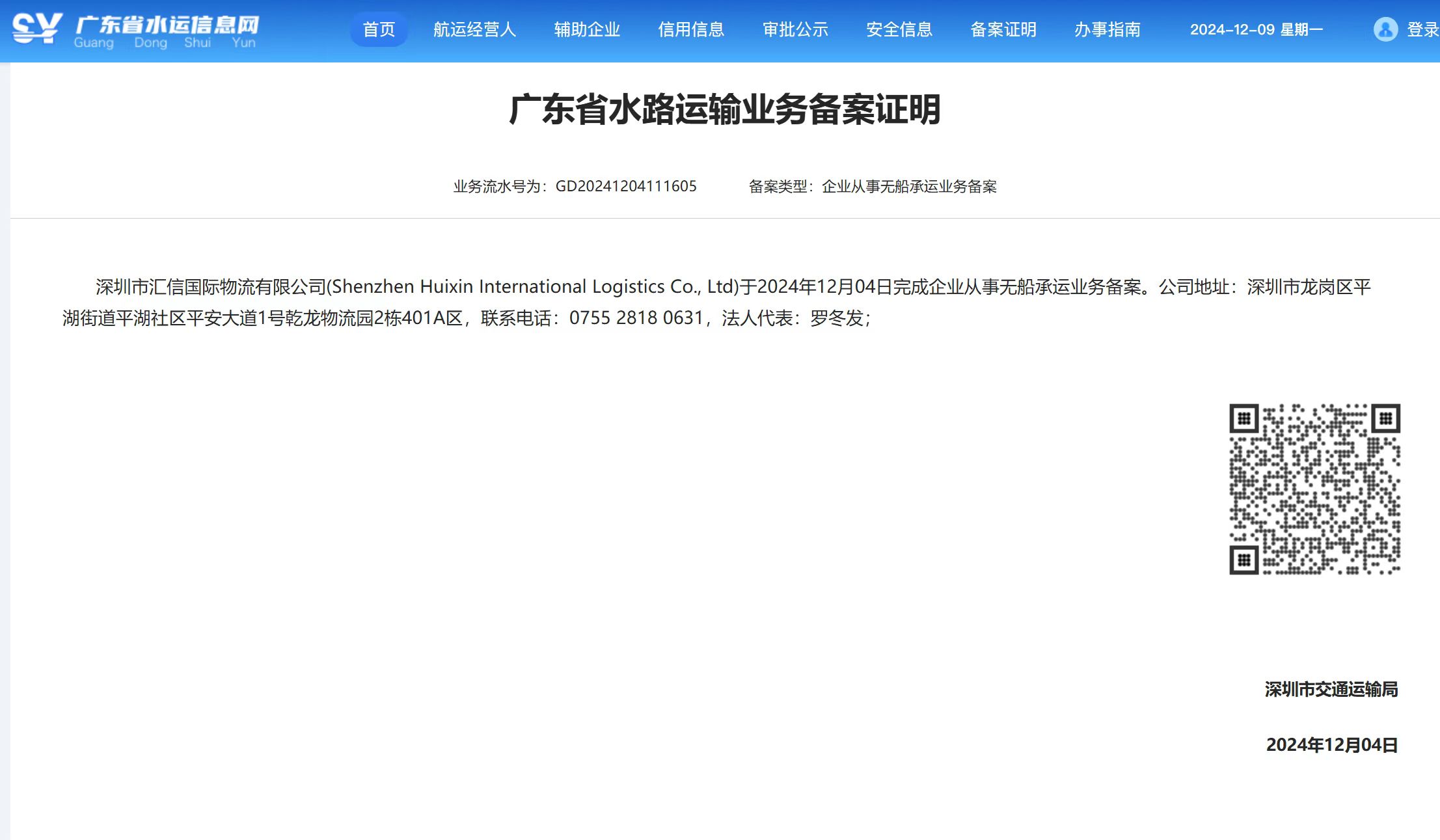 阳江仓储运营