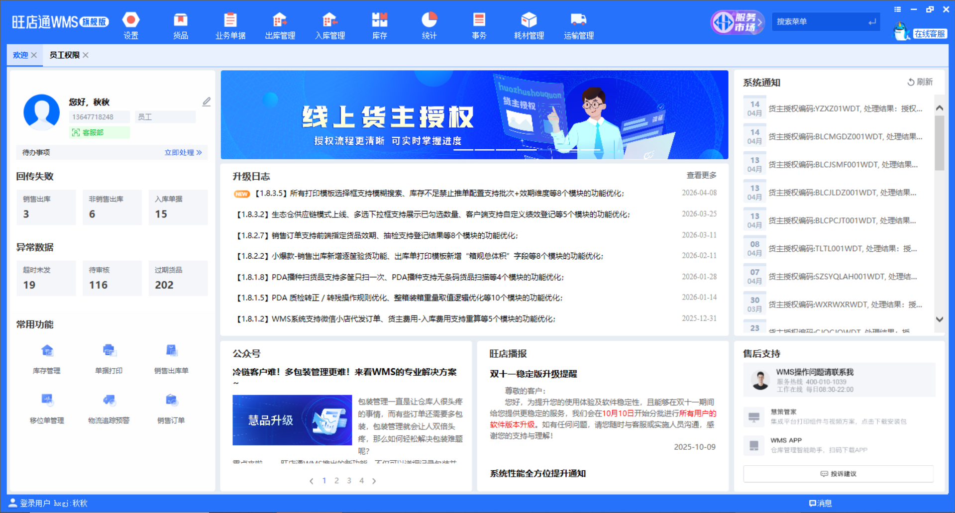 阳江打包贴标